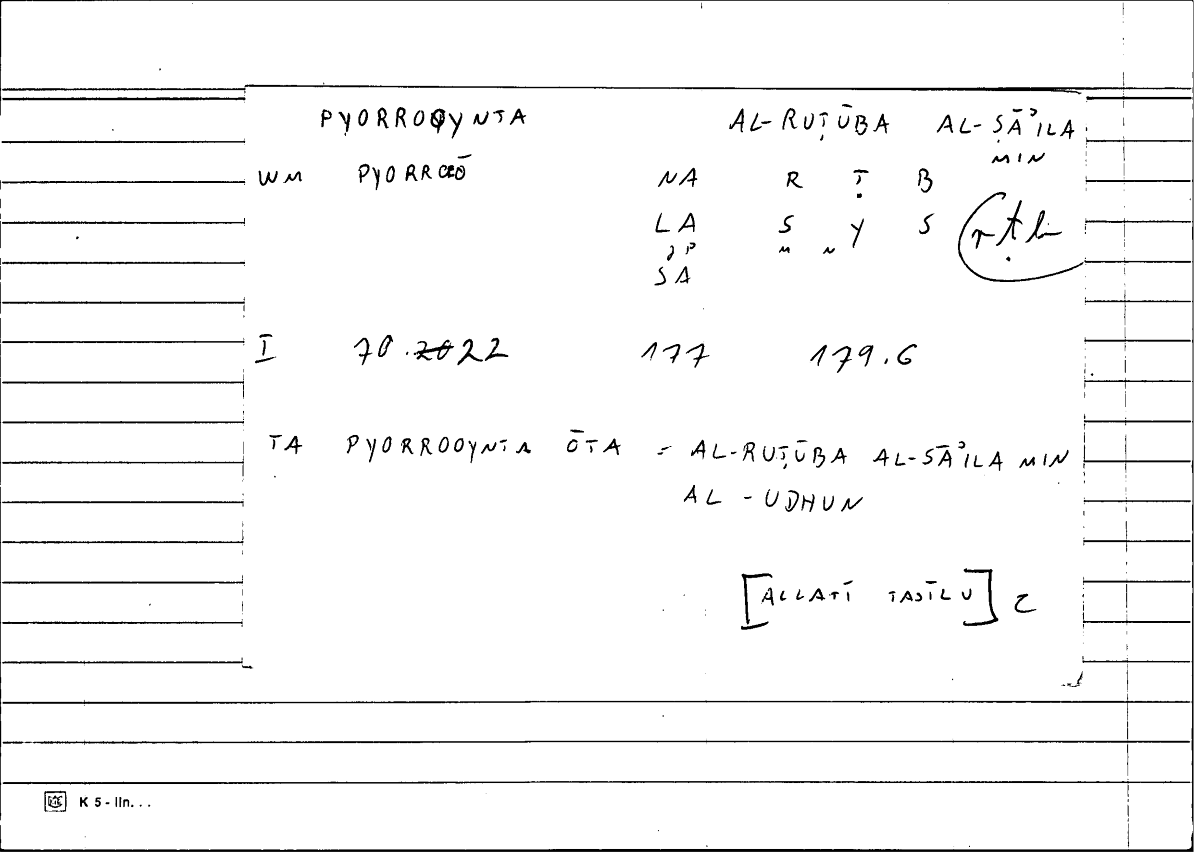 Filecard Diosc.Mat-med.3070