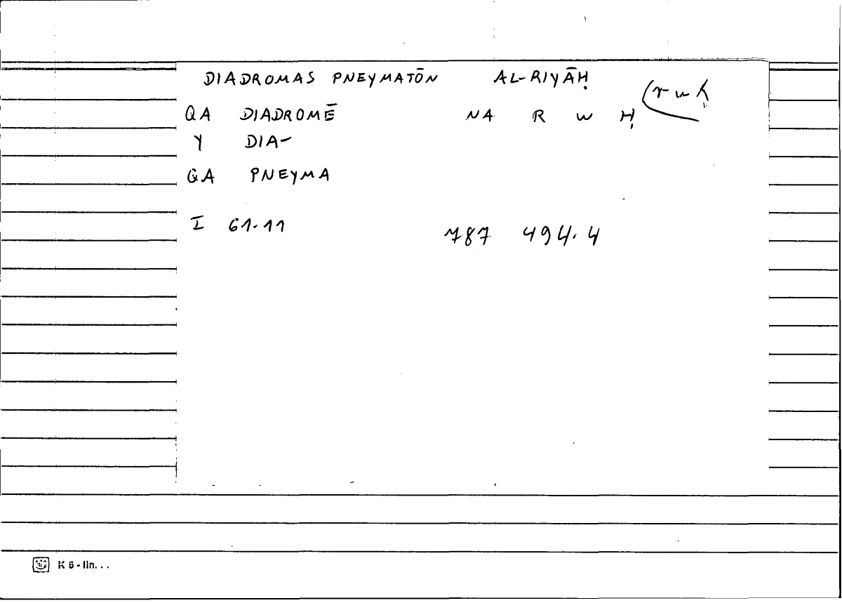 Filecard Diosc.Mat-med.3104