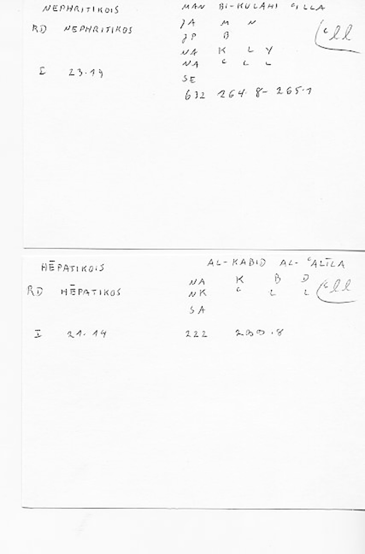Filecard Diosc.Mat-med.4118