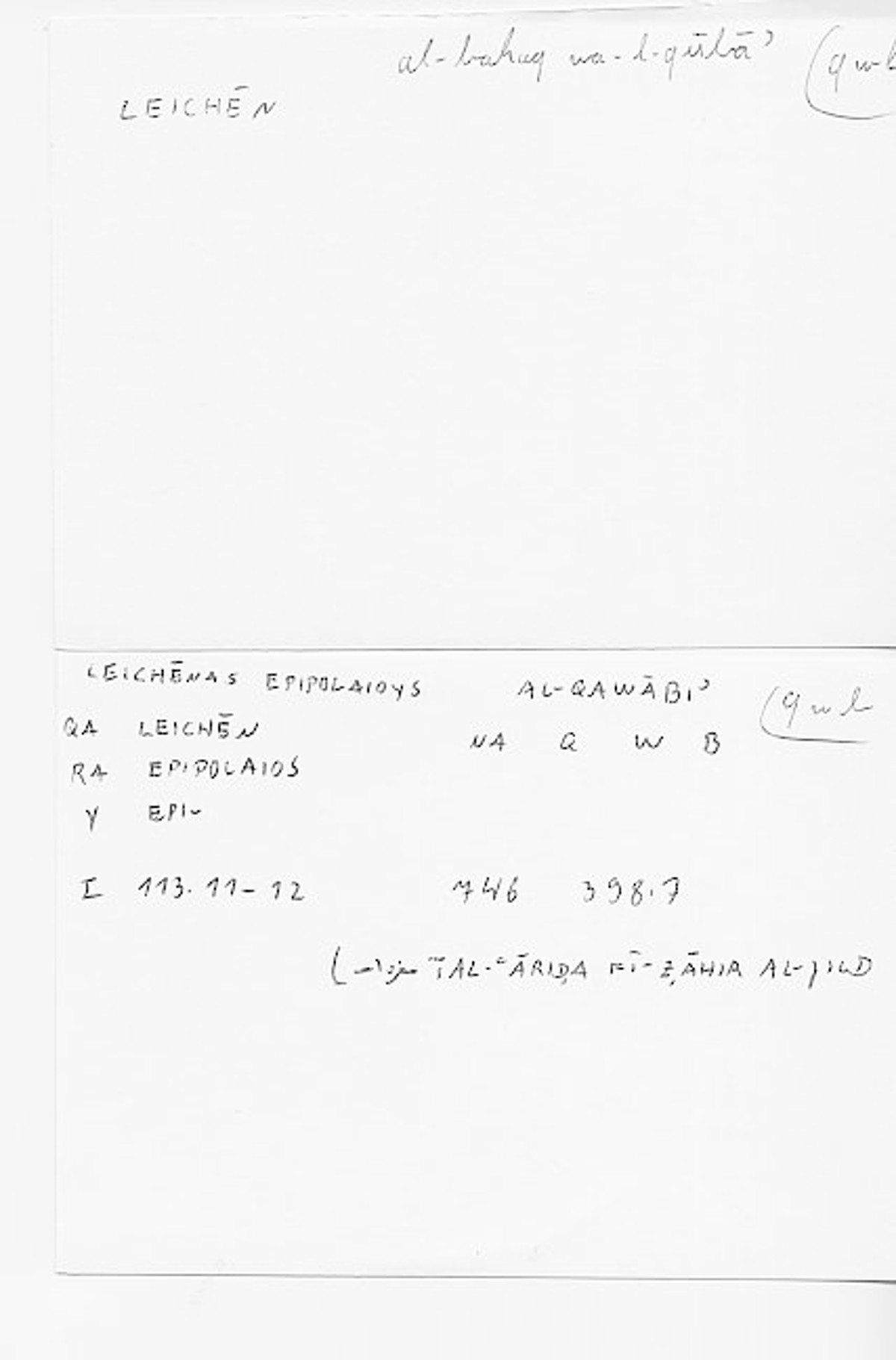 Filecard Diosc.Mat-med.4404