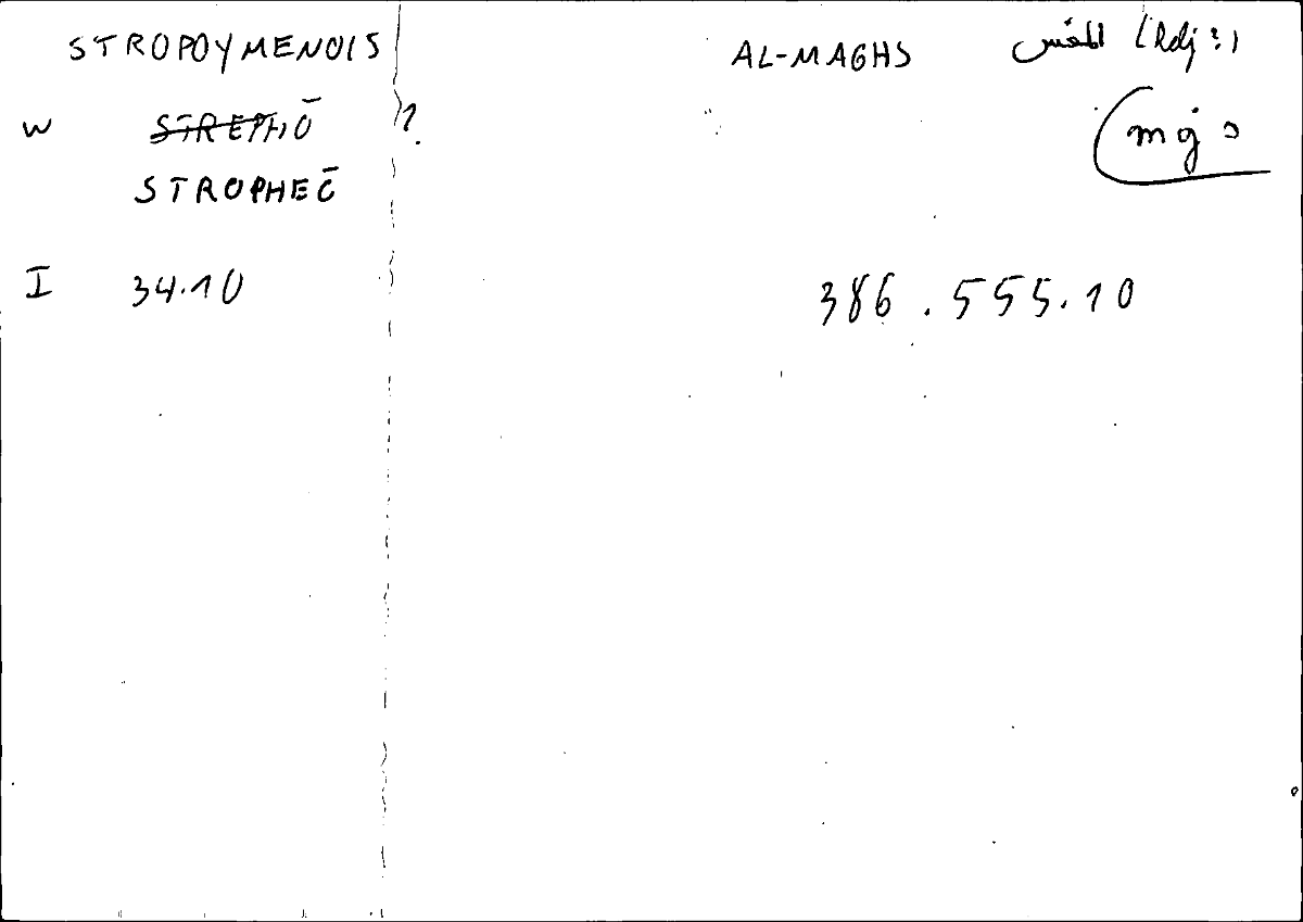 Filecard Diosc.Mat-med.6034