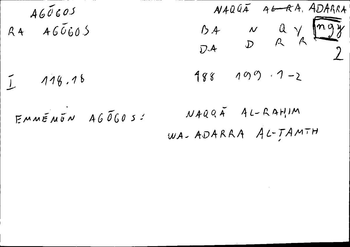Filecard Diosc.Mat-med.6293