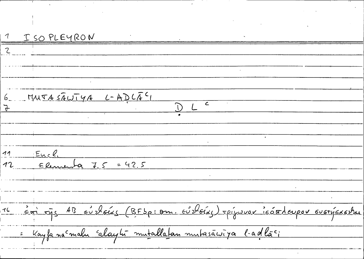 Filecard Eucl.El.0007