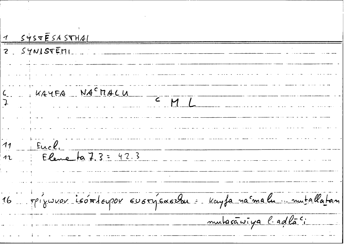 Filecard Eucl.El.0047