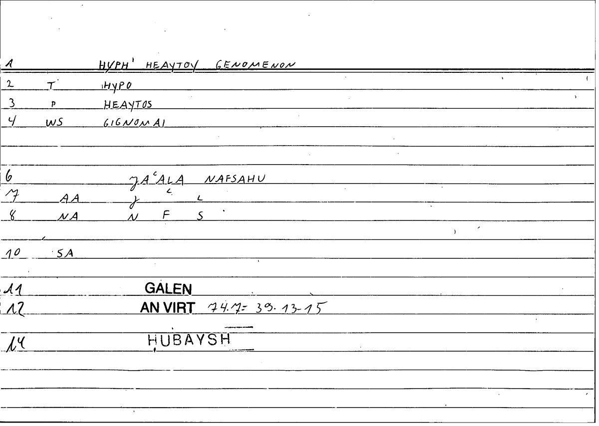 Filecard Galen.An-virt.0086