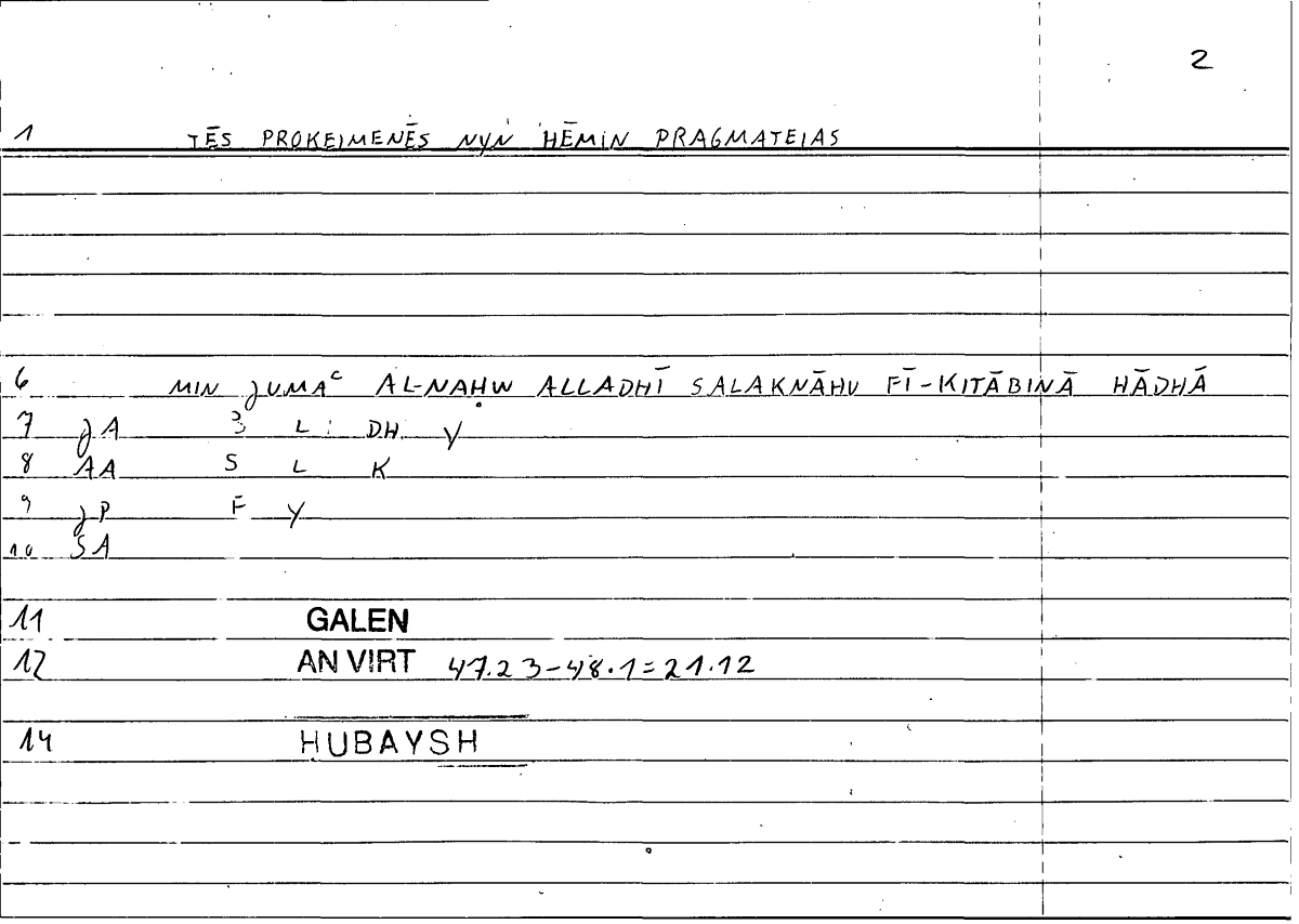 Filecard Galen.An-virt.0145