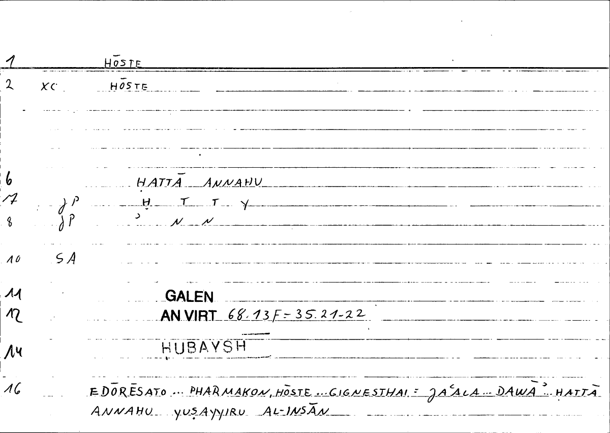 Filecard Galen.An-virt.0229