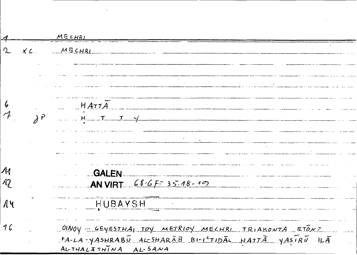 Filecard Galen.An-virt.0231