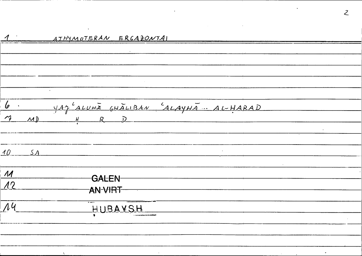 Filecard Galen.An-virt.0287