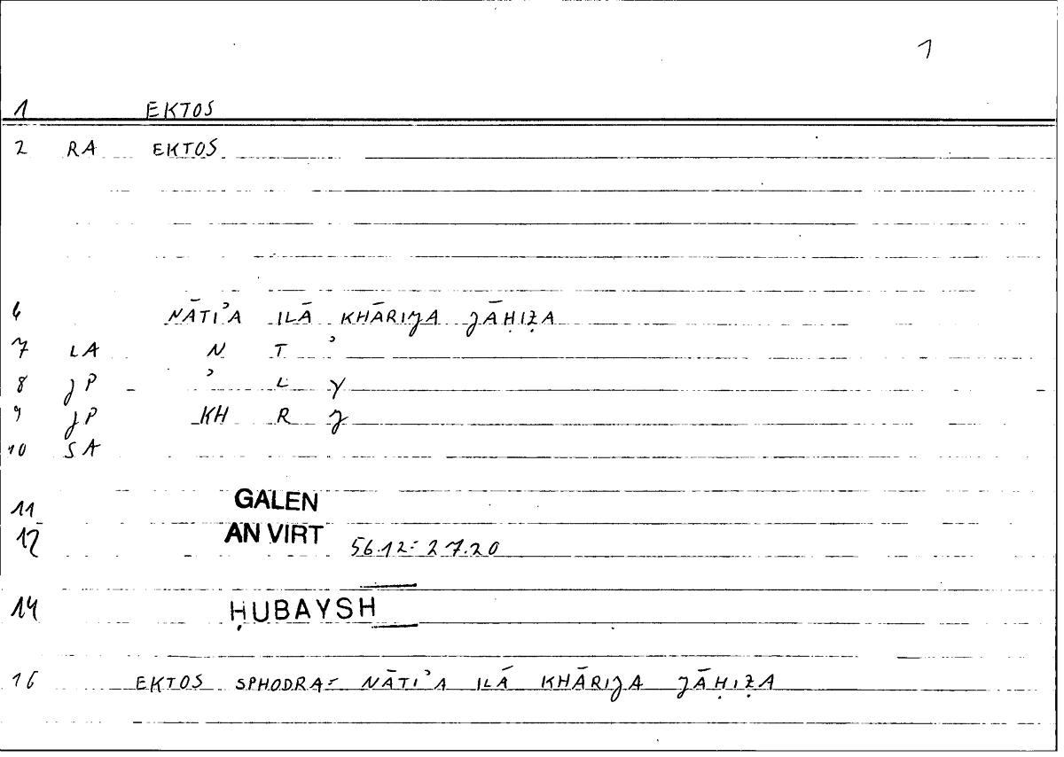 Filecard Galen.An-virt.0440