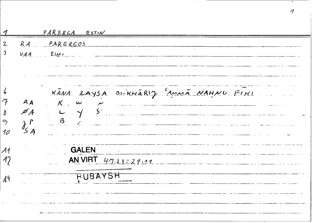 Filecard Galen.An-virt.0445