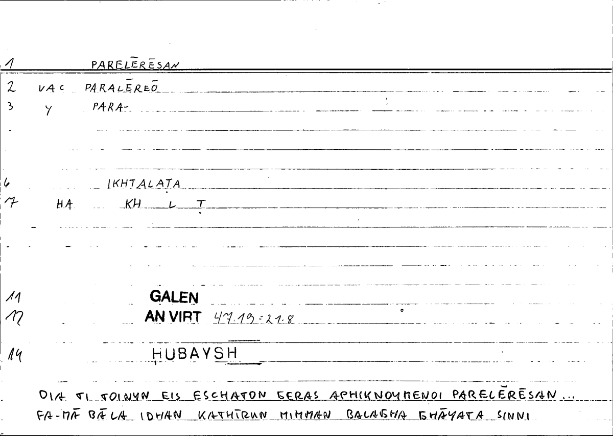 Filecard Galen.An-virt.0478