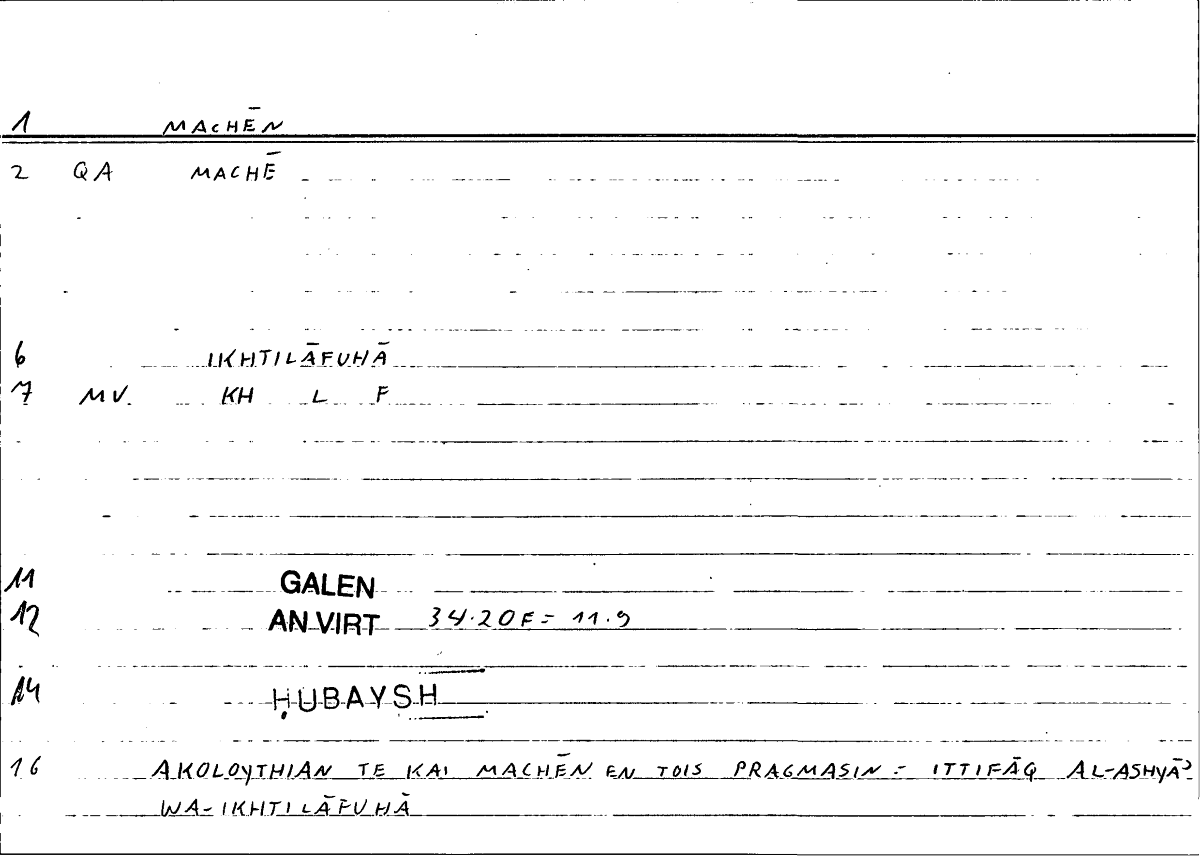 Filecard Galen.An-virt.0498
