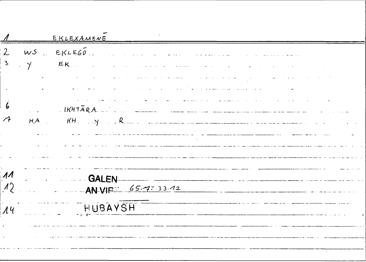 Filecard Galen.An-virt.0553