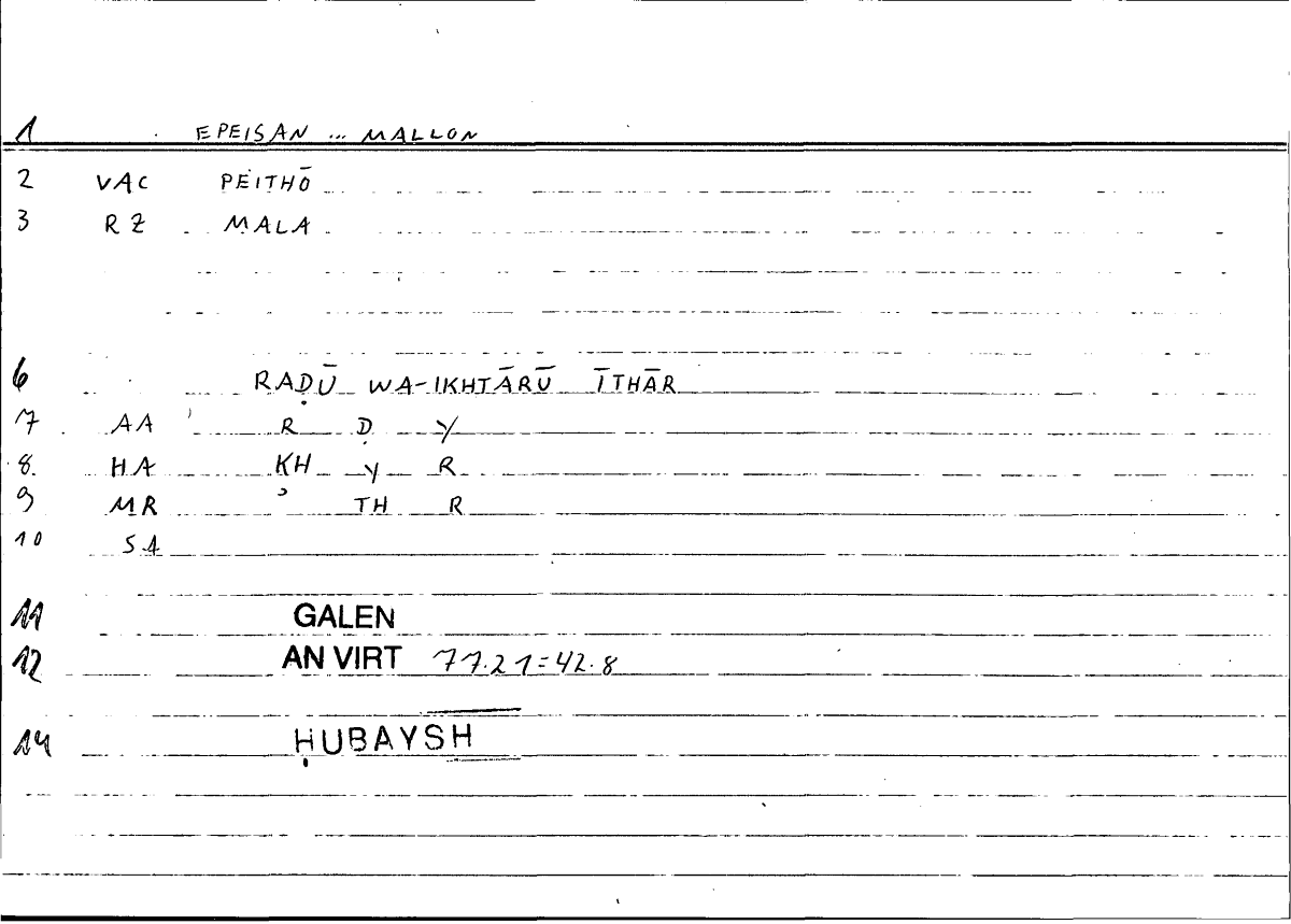 Filecard Galen.An-virt.0559