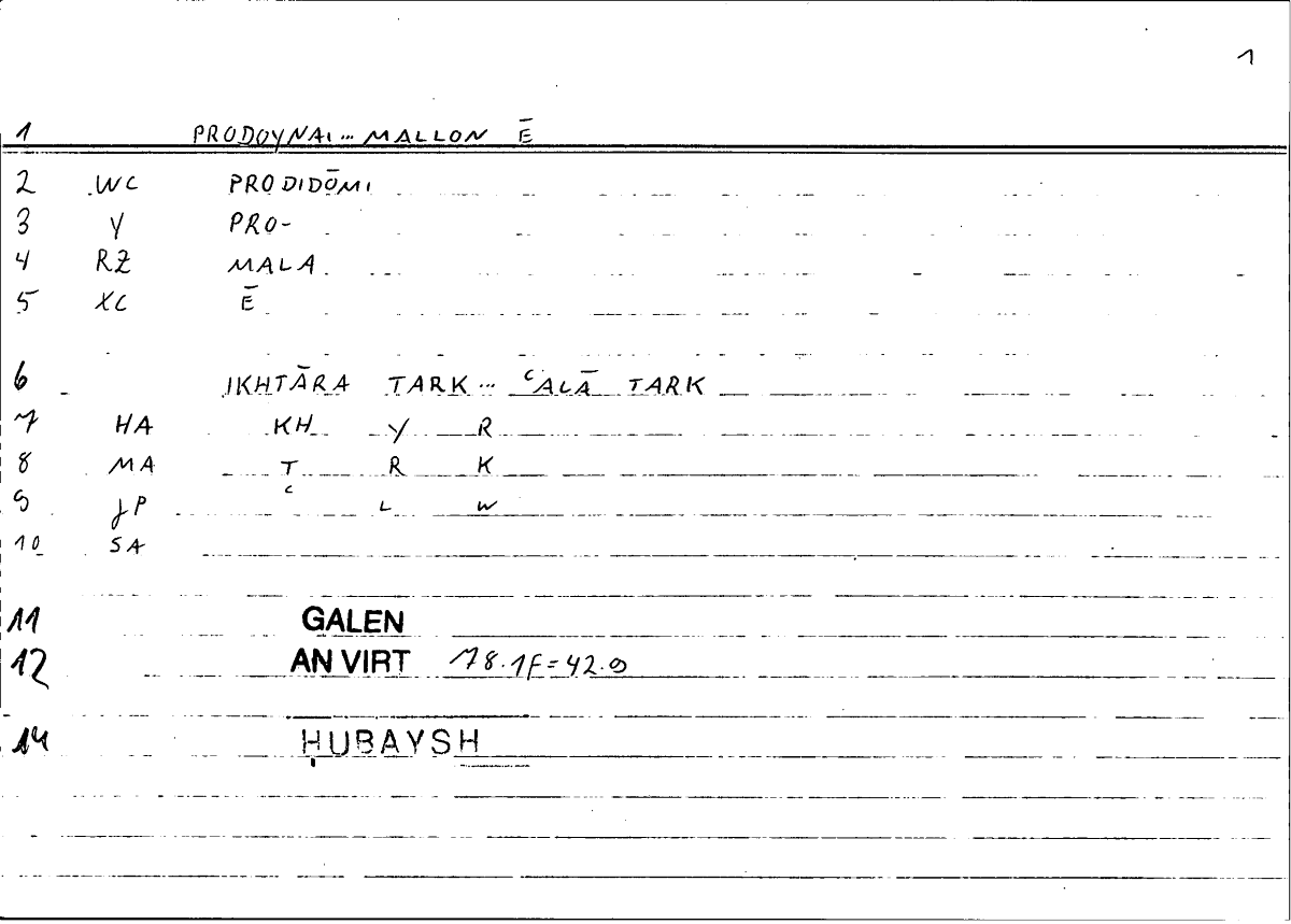 Filecard Galen.An-virt.0560