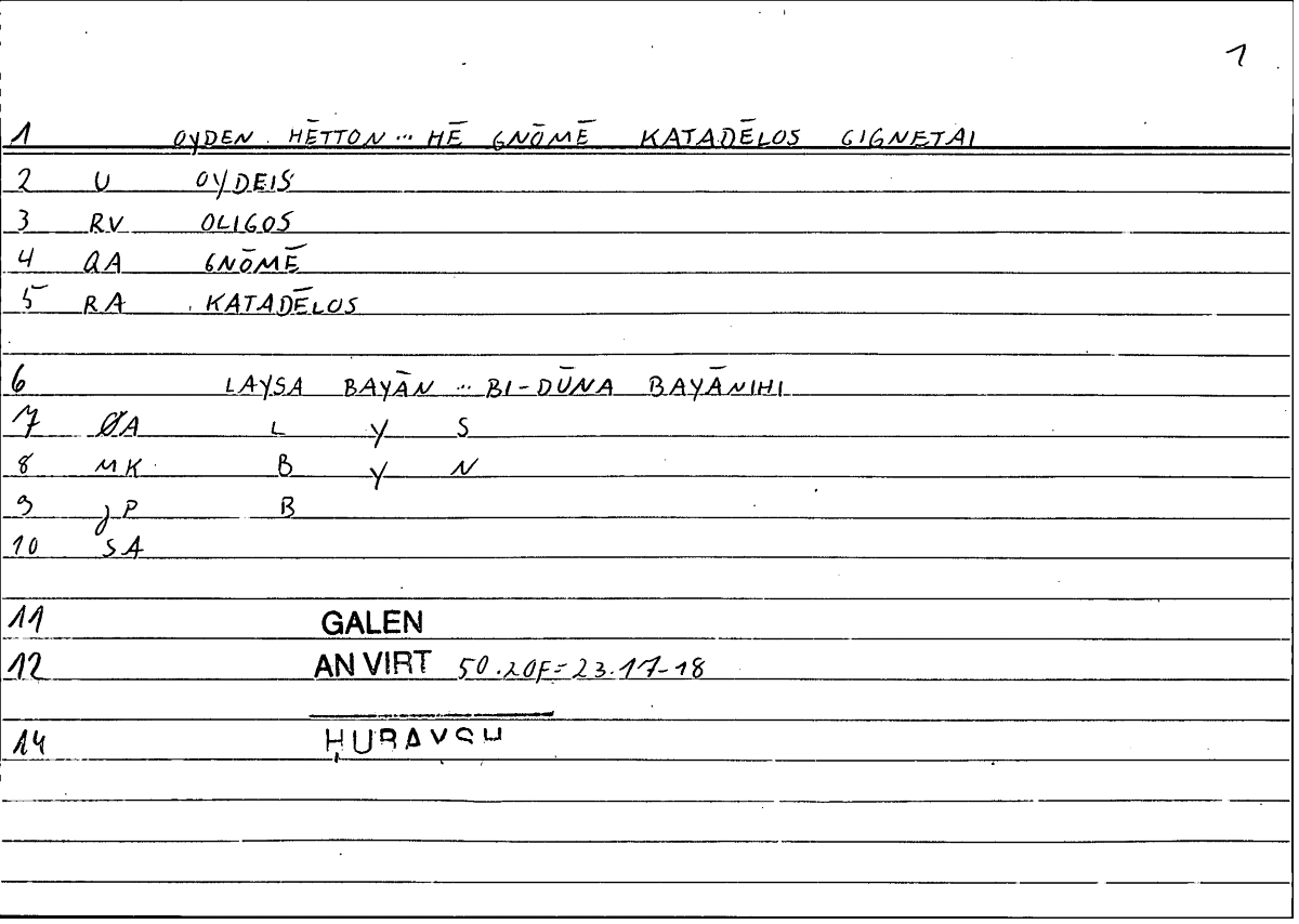 Filecard Galen.An-virt.0661