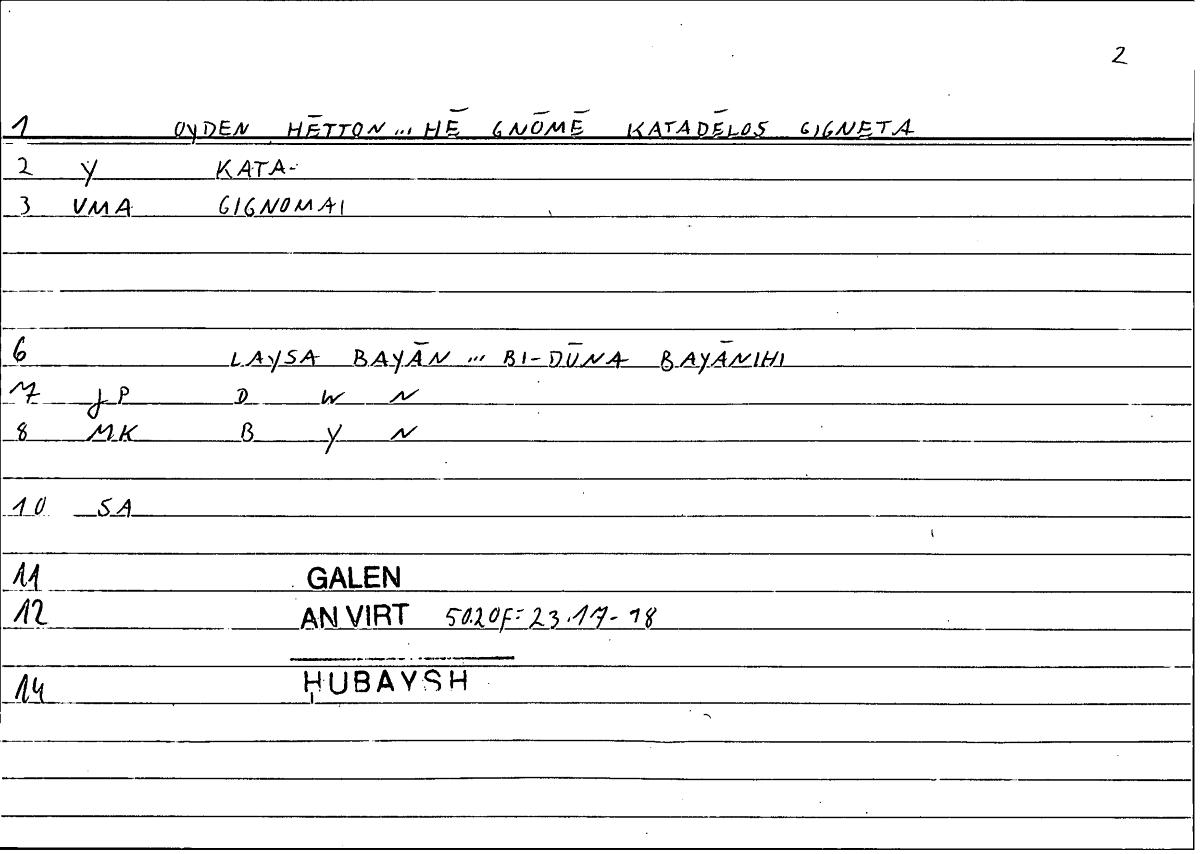 Filecard Galen.An-virt.0662