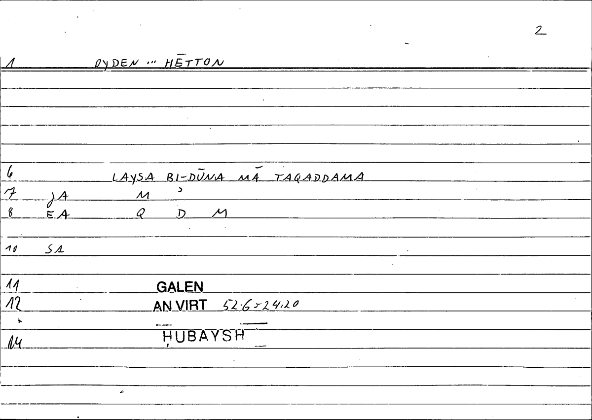 Filecard Galen.An-virt.0664