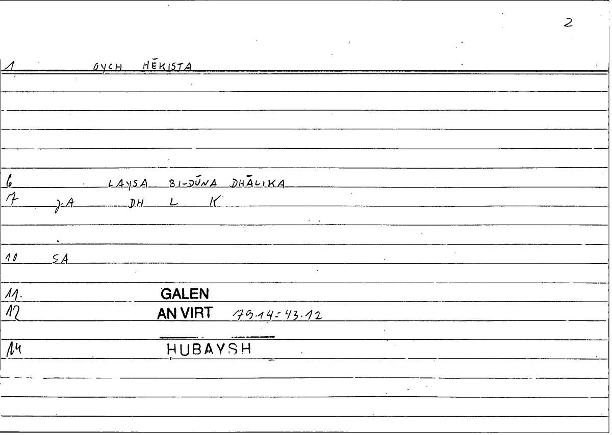Filecard Galen.An-virt.0667