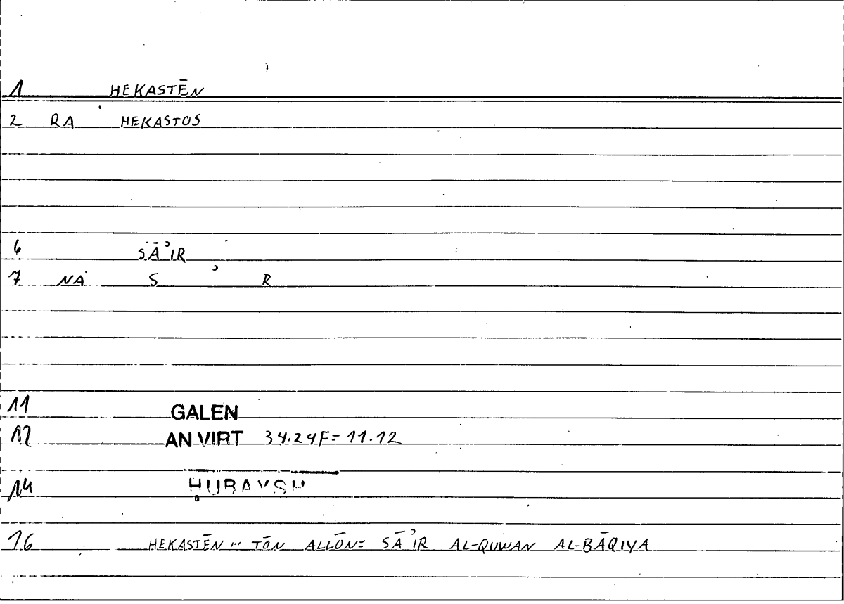 Filecard Galen.An-virt.0778