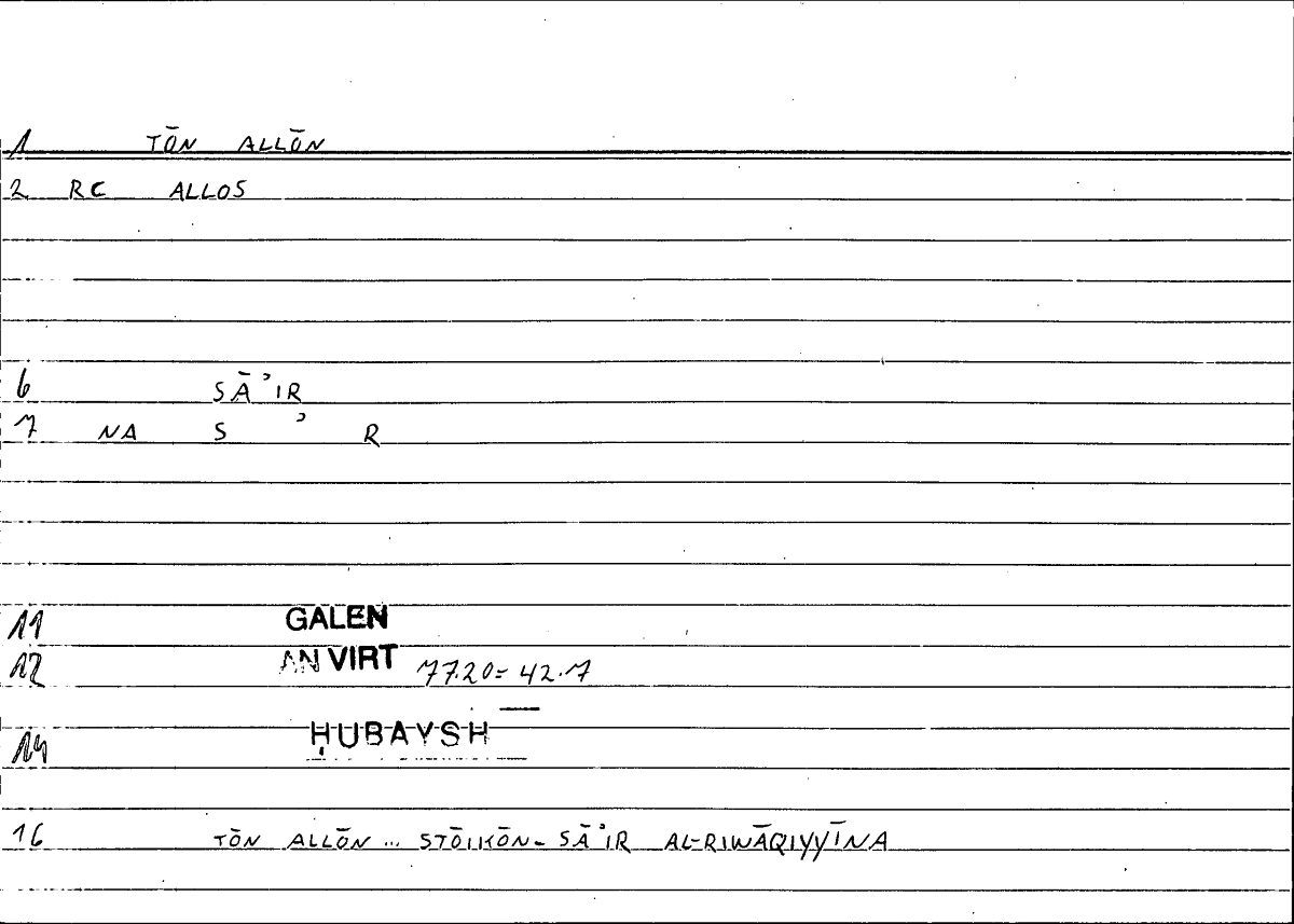 Filecard Galen.An-virt.0783