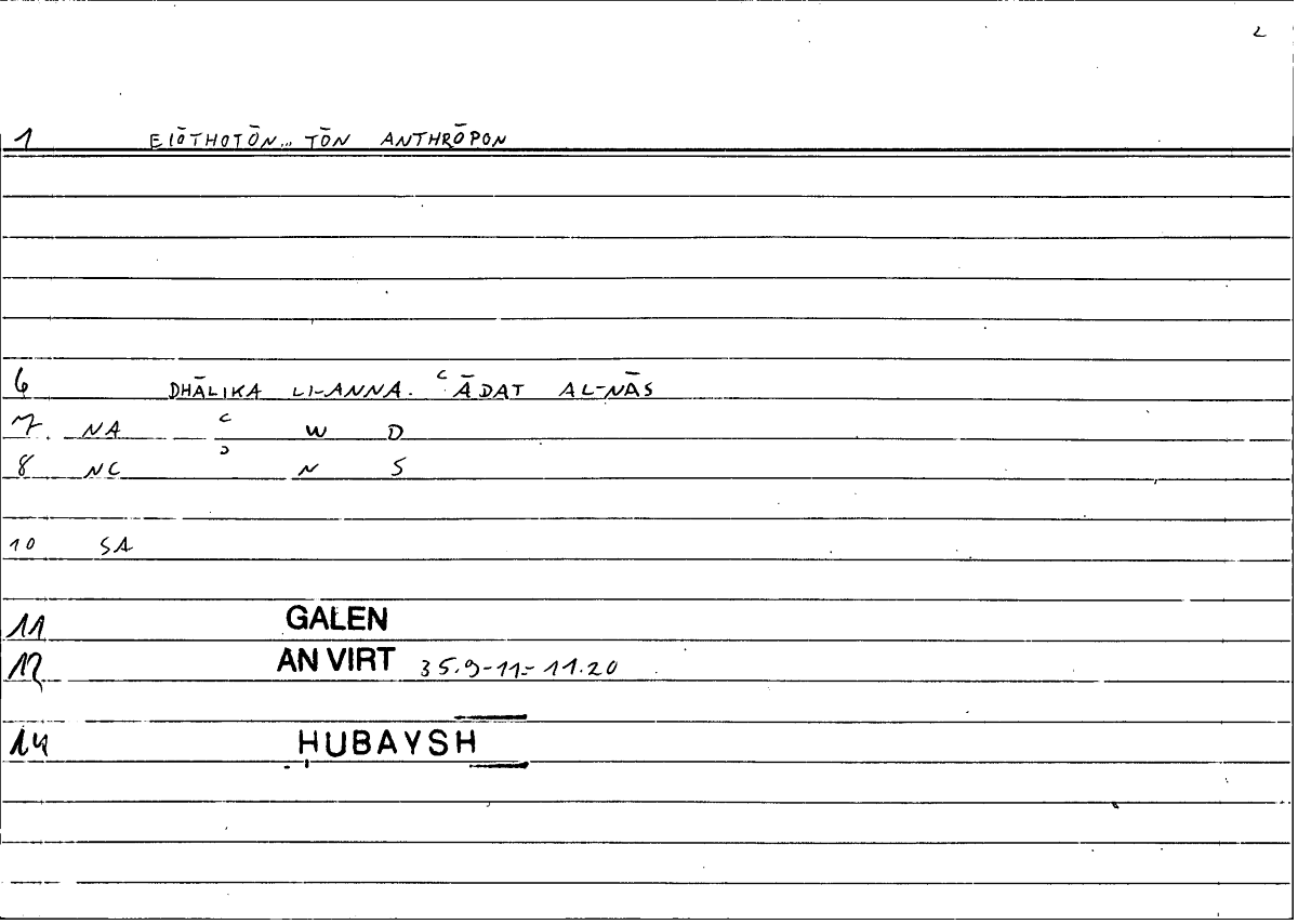 Filecard Galen.An-virt.1119