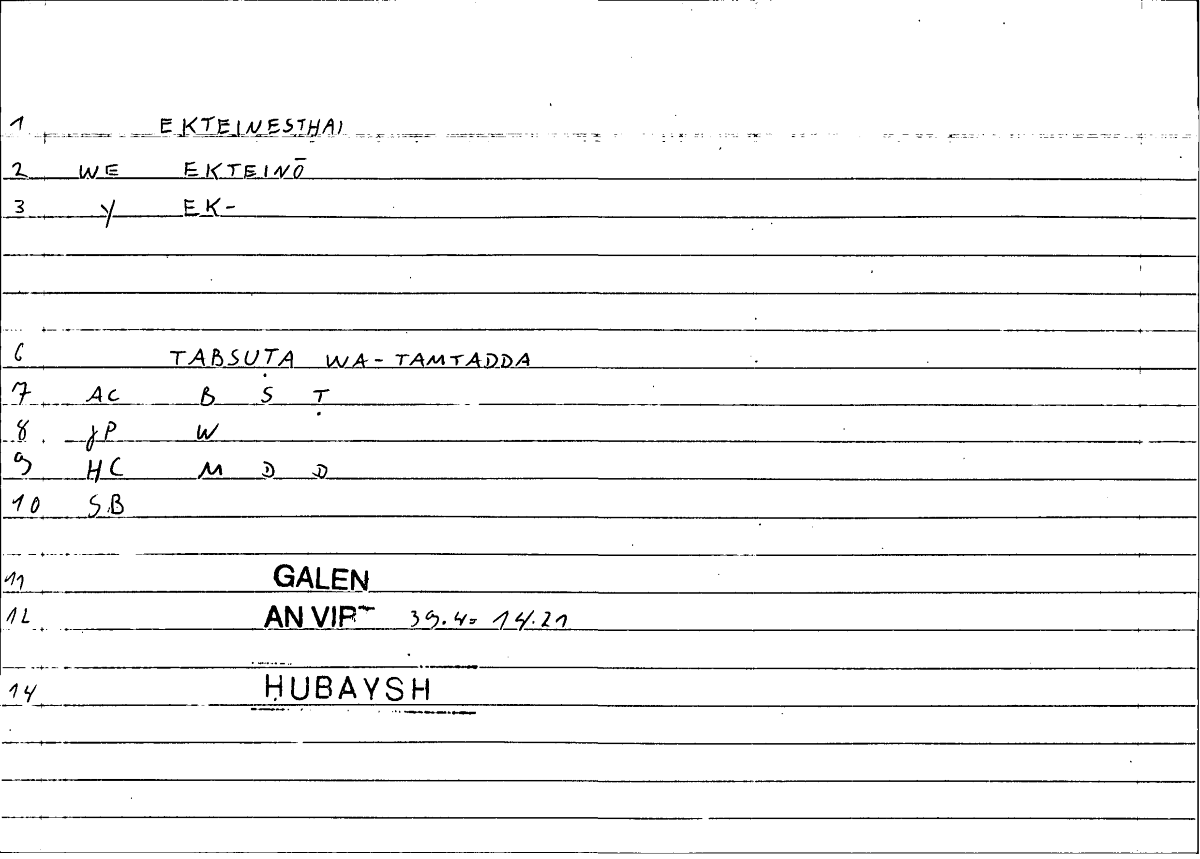 Filecard Galen.An-virt.1239