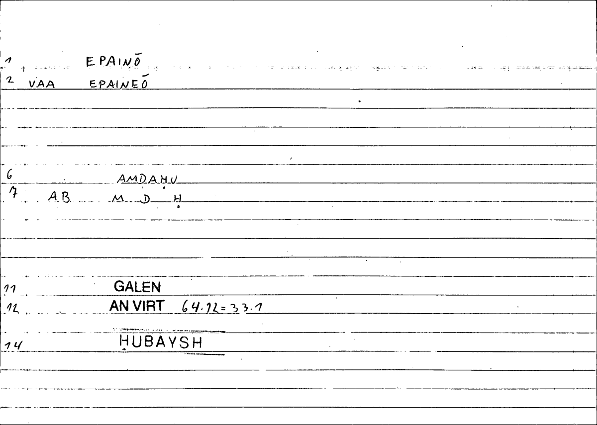 Filecard Galen.An-virt.1246