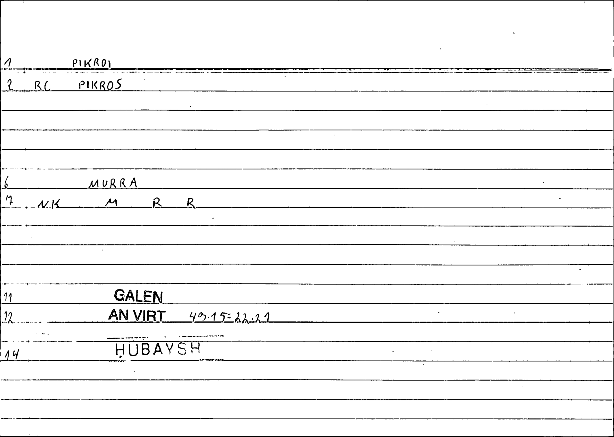 Filecard Galen.An-virt.1261
