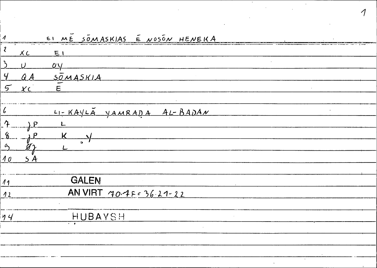 Filecard Galen.An-virt.1265
