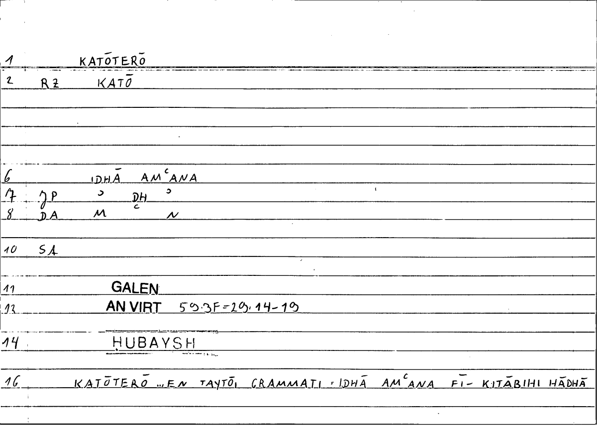Filecard Galen.An-virt.1292