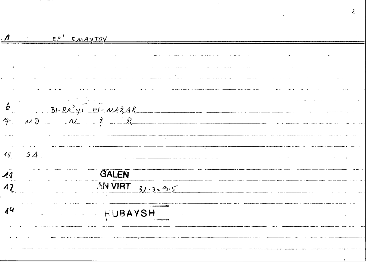 Filecard Galen.An-virt.1332