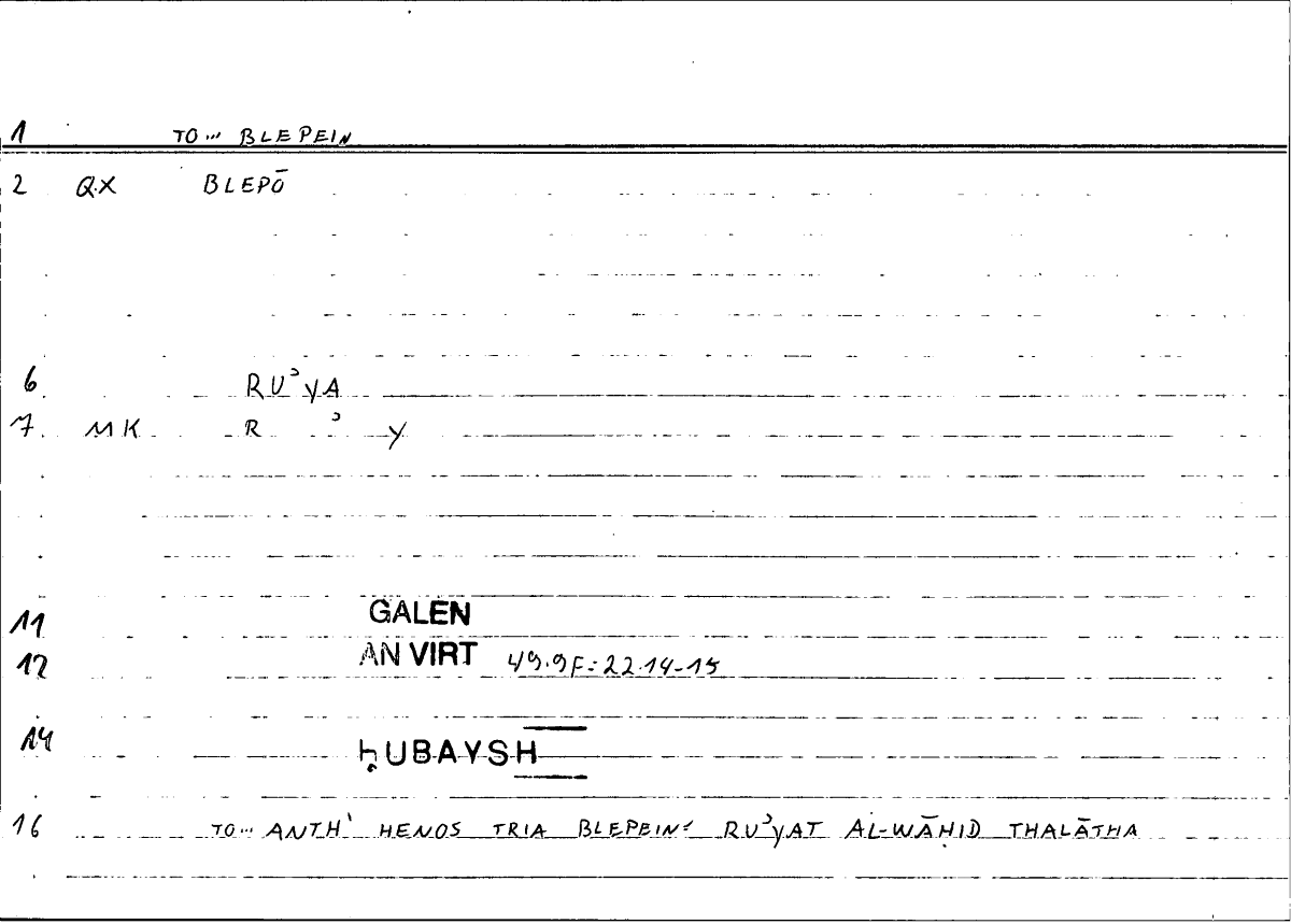 Filecard Galen.An-virt.1333