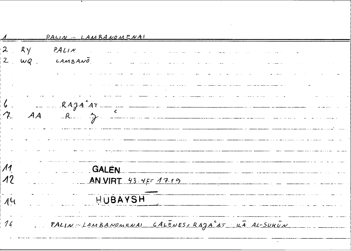 Filecard Galen.An-virt.1353