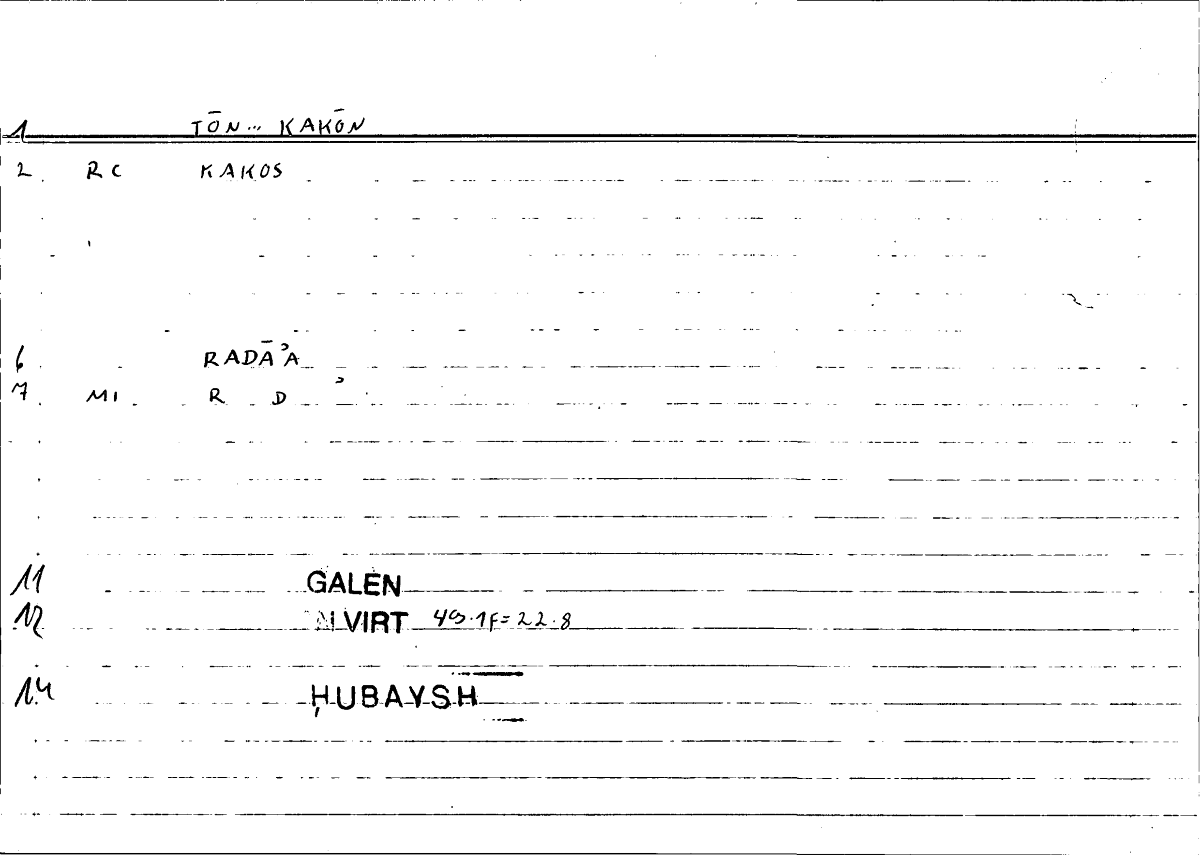 Filecard Galen.An-virt.1362