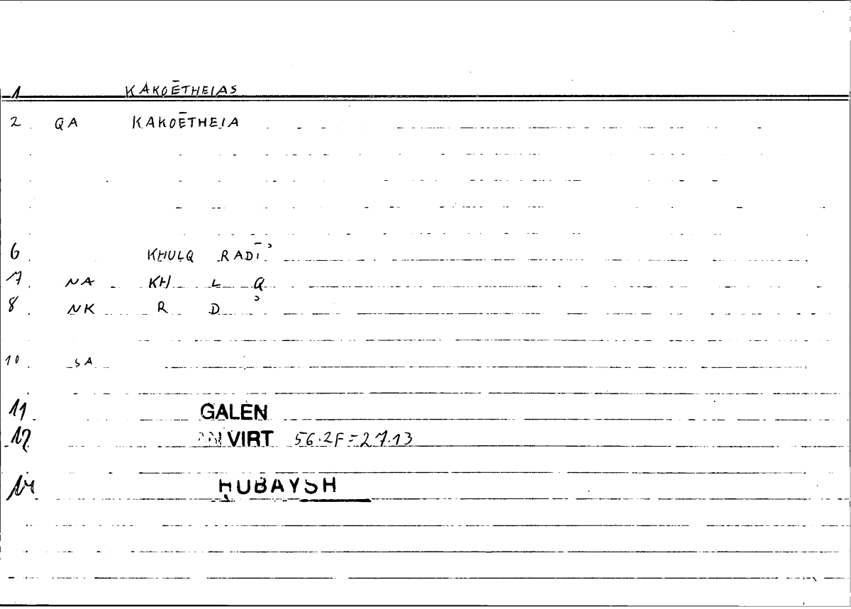 Filecard Galen.An-virt.1378