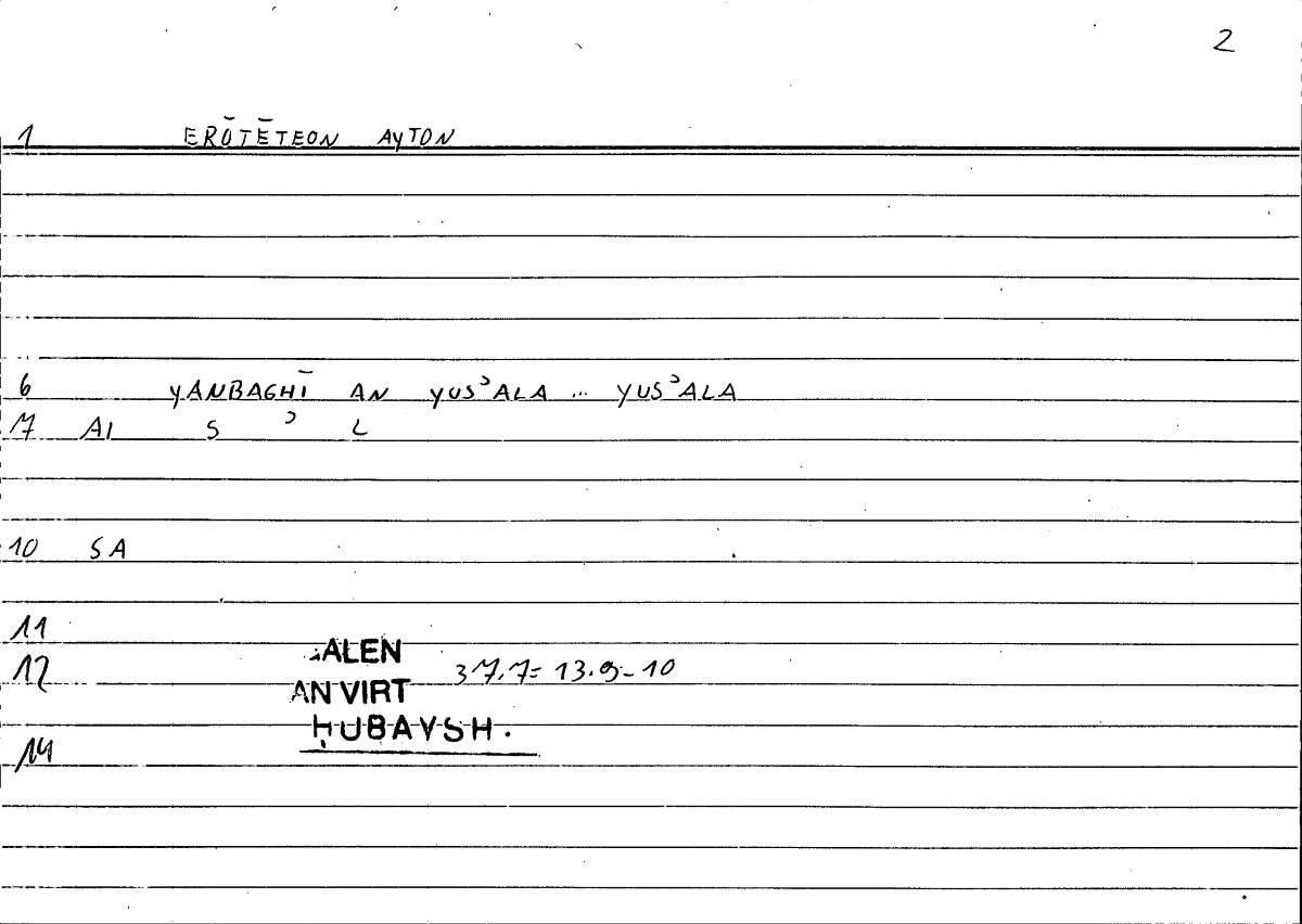 Filecard Galen.An-virt.2001