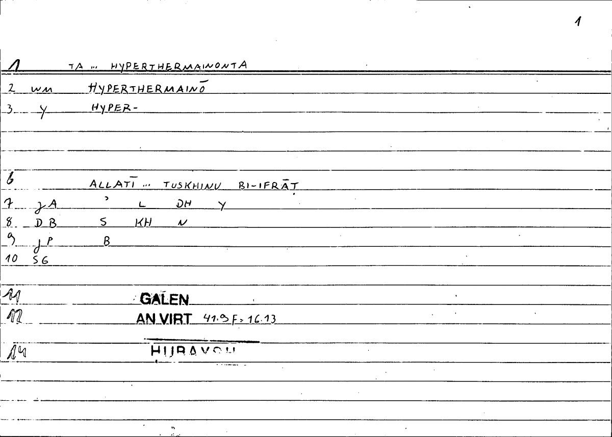 Filecard Galen.An-virt.2047