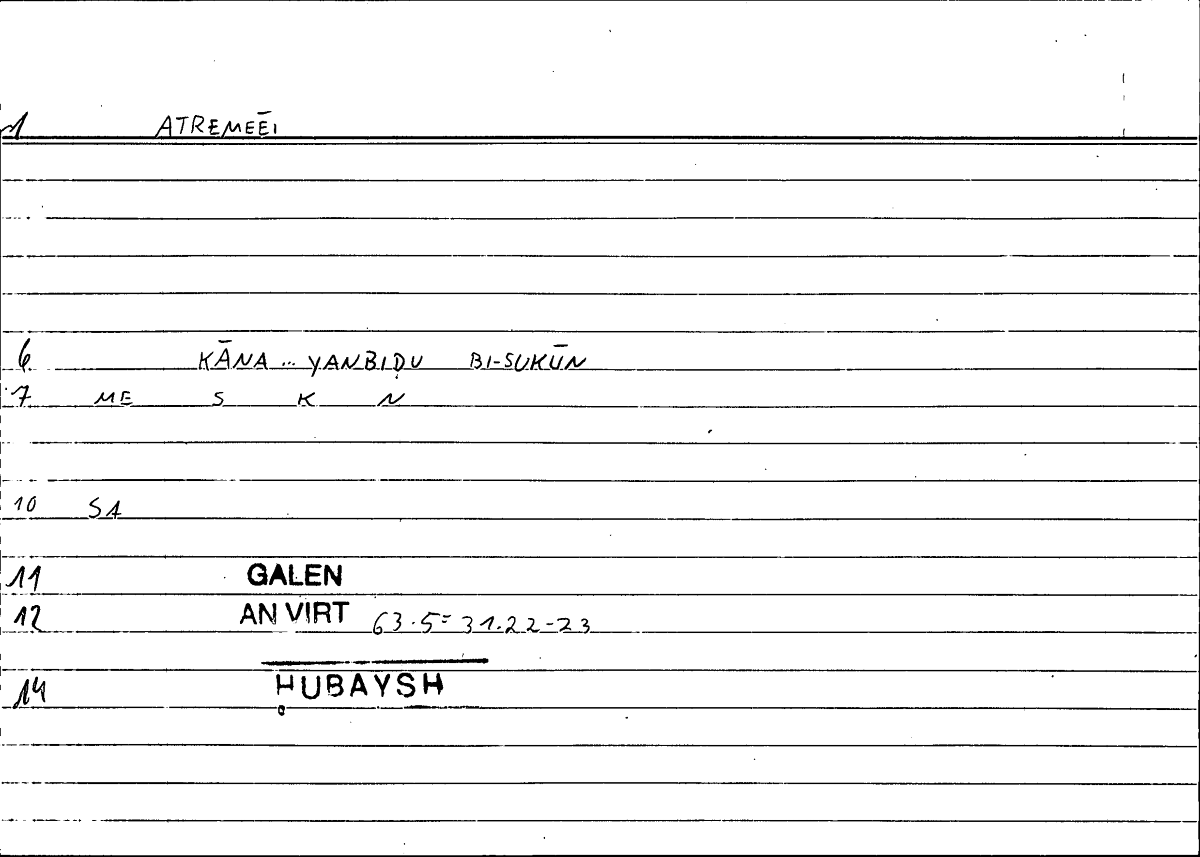 Filecard Galen.An-virt.2081