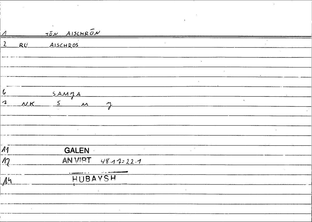 Filecard Galen.An-virt.2105
