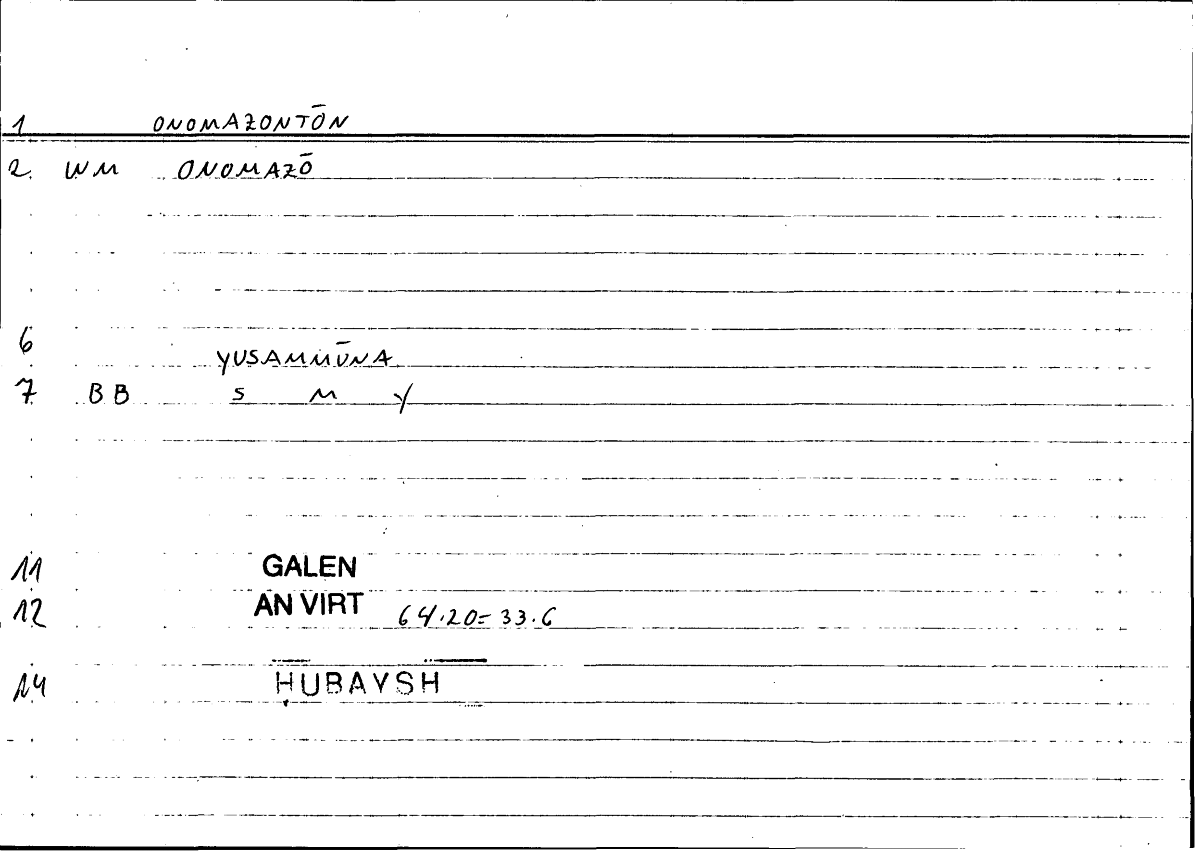 Filecard Galen.An-virt.2117