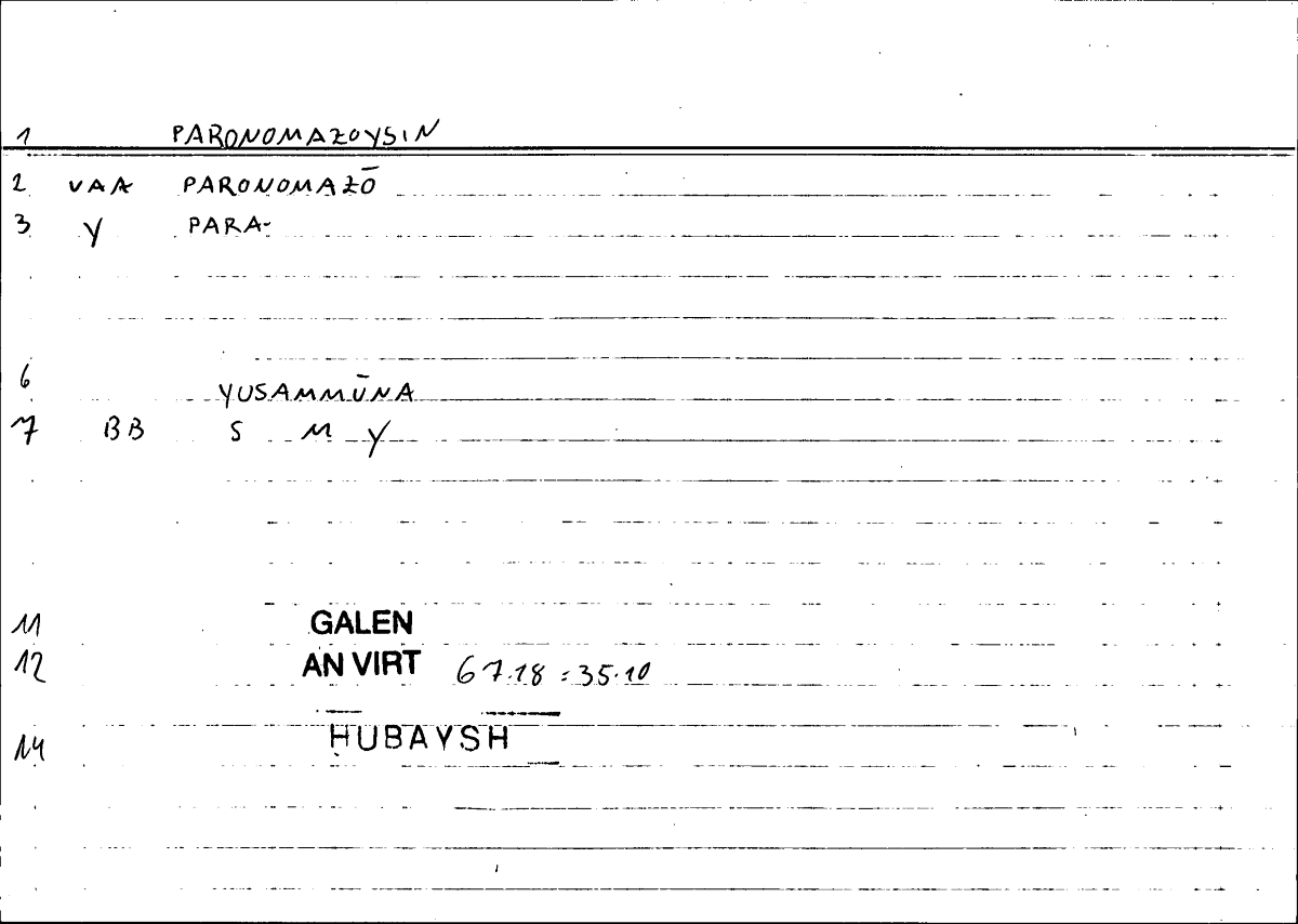 Filecard Galen.An-virt.2119