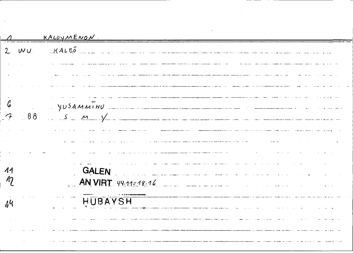 Filecard Galen.An-virt.2124