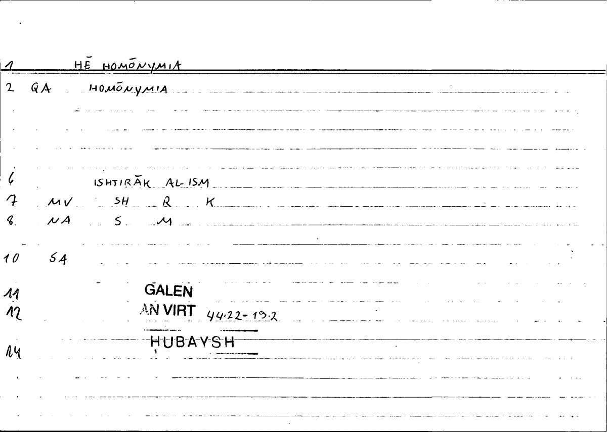 Filecard Galen.An-virt.2134