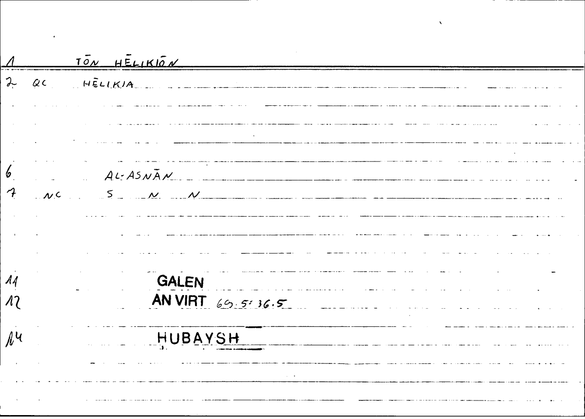 Filecard Galen.An-virt.2138