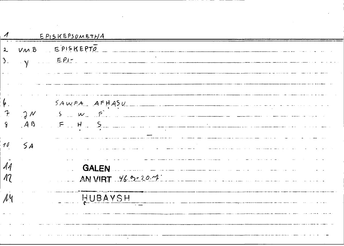 Filecard Galen.An-virt.2188