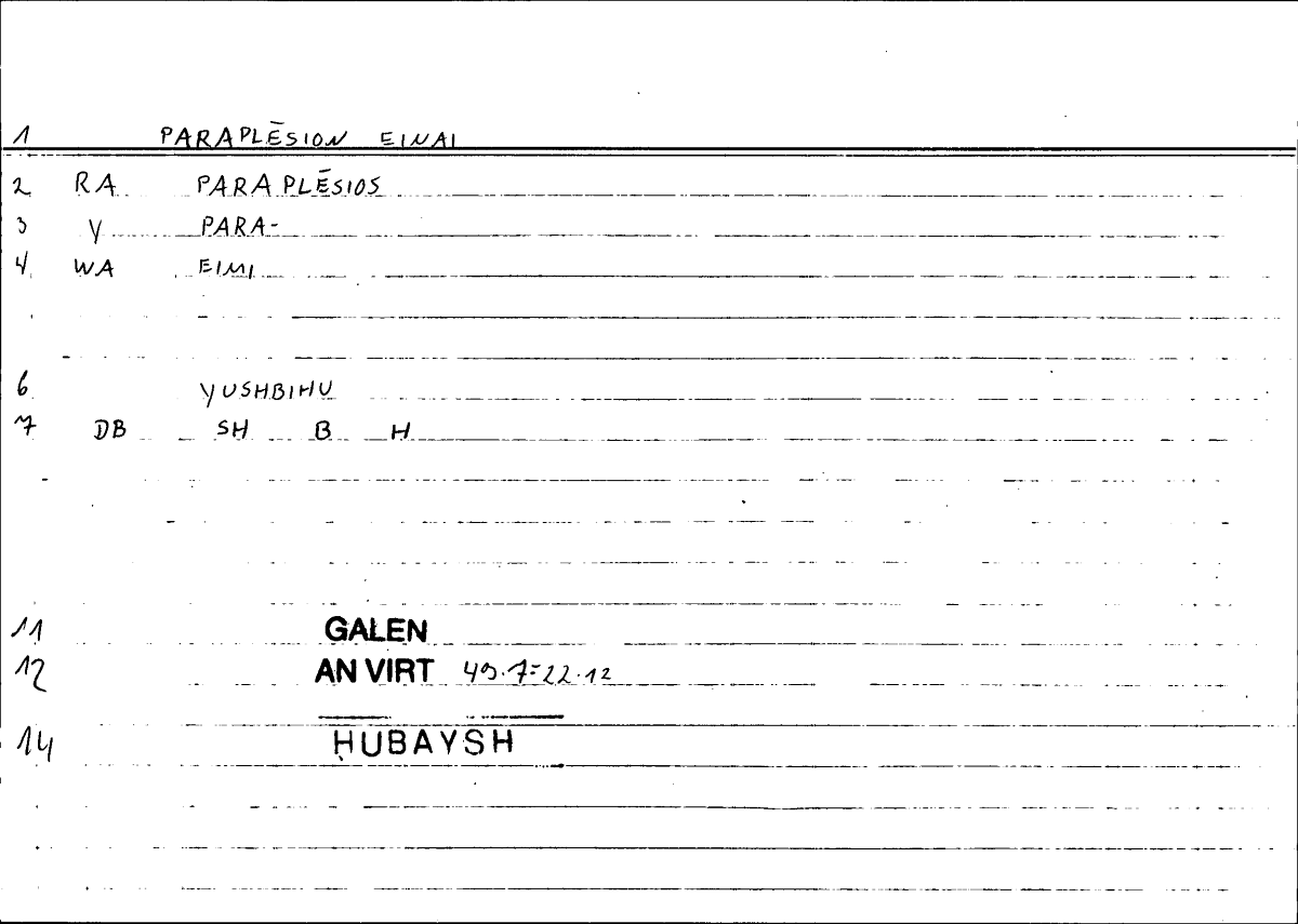 Filecard Galen.An-virt.2214
