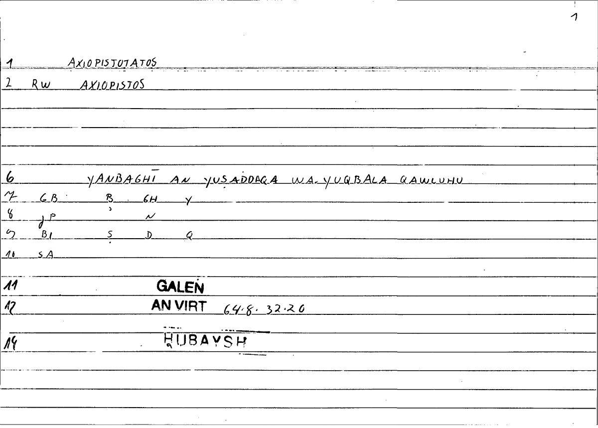 Filecard Galen.An-virt.2462