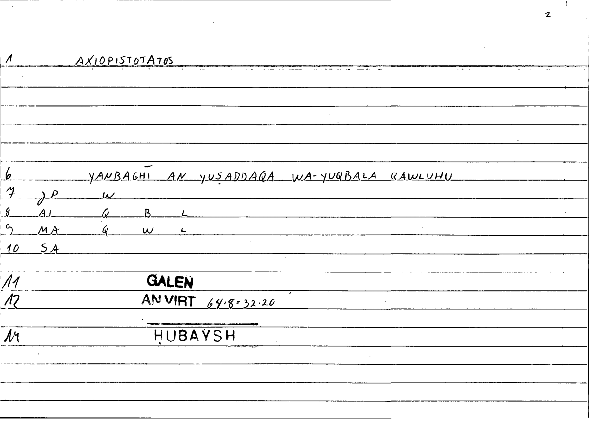 Filecard Galen.An-virt.2463